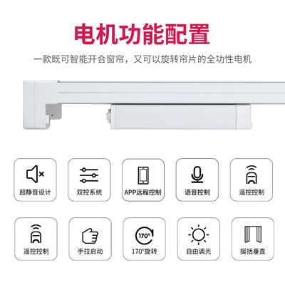 电动博孚梦幻帘电机轨道垂直帘竖百叶客厅智能多功能遥控自动窗帘