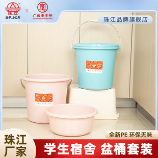珠江牌水桶塑料盆桶装家用储水桶加厚脸盆学生宿舍洗衣小桶