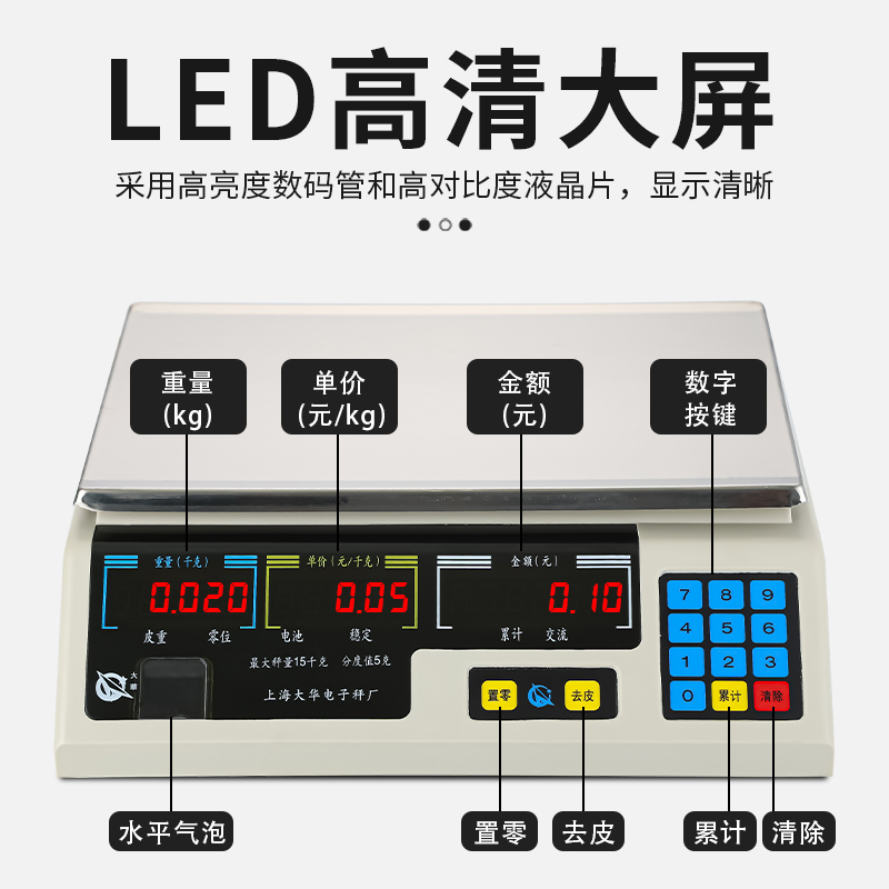 大华电子秤串口通讯计价称ACS-30Ab客如云美团银豹商用连接收银机