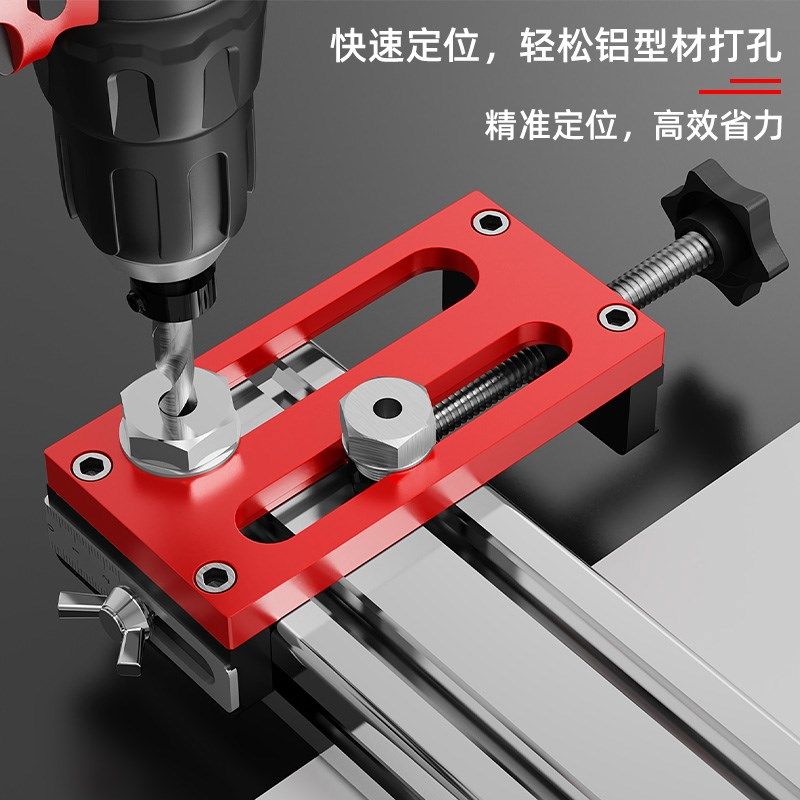 博翰铝型材打孔定位辅助器铝材定位孔铝合金沉头打孔工具,基础建材,打孔定位器,淘宝优惠券,粉丝福利购,淘宝优惠卷