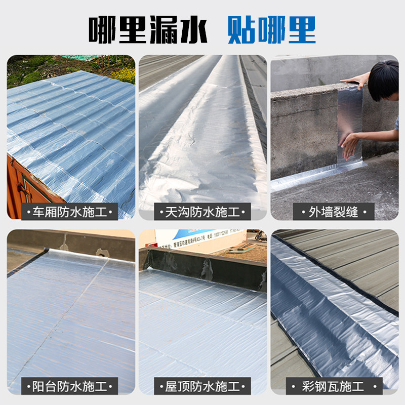平房屋顶补漏材料沥青隔热免火烤防水卷材