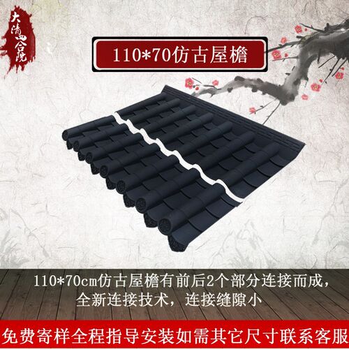 *仿古树脂瓦中式装修门头瓦搭接款装饰瓦片塑料琉璃瓦屋檐瓦
