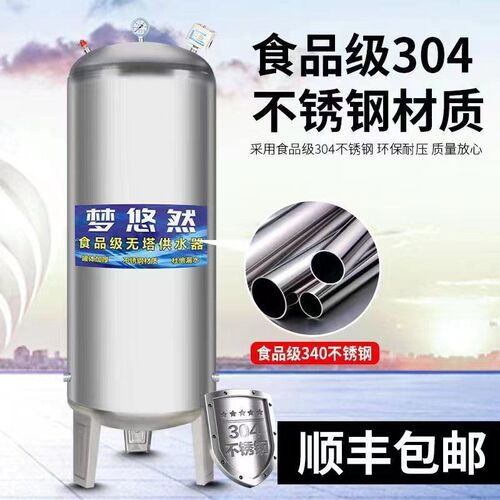 食品级压力罐无塔供水器全自动水泵井水自来水水塔
