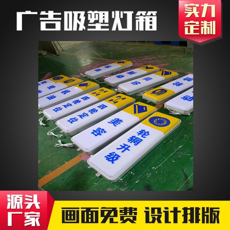 汽车店灯箱补胎汽修洗车工位单面壁挂广告牌洗车灯牌定制