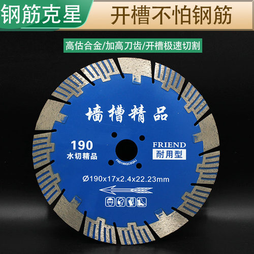 9槽王切割片石材瓷砖金刚石2槽锯片槽片混凝土墙槽片