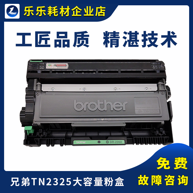 兄弟TN23粉盒 71DN MFC73 7 HL220 DR23 DCP70硒鼓