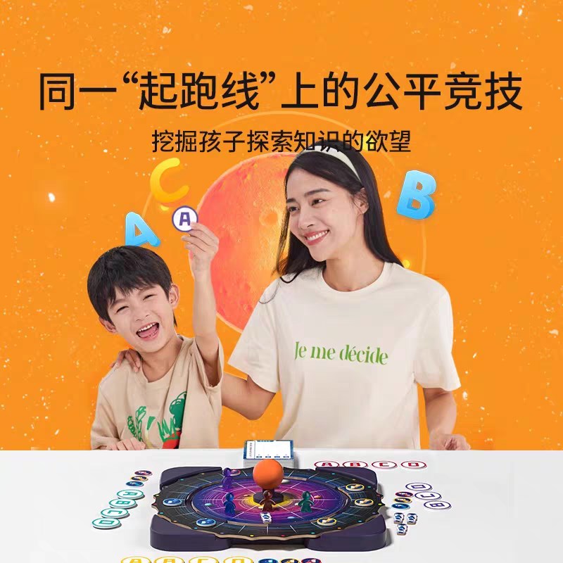 Yaofish鳐鳐鱼文明火种桌游儿童地球冷知识百科男女孩益智力玩具