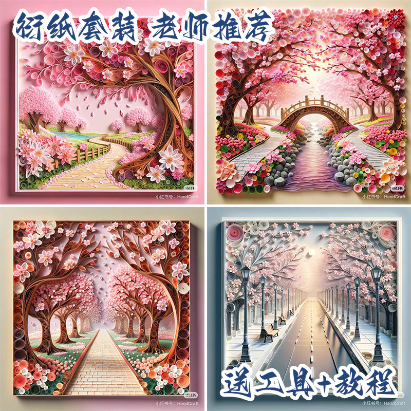 di衍纸工具装材料包创意衍纸纸条作品半成品手工衍纸装工具材料包图片