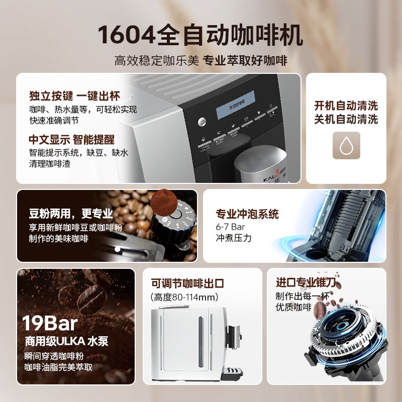 KLERM/咖乐美 1一键全自动意式咖啡机家用商用办公室小型现磨