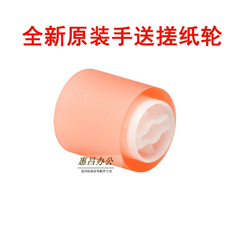 美能达C08/28/8/5/55e/手送搓纸轮柯美C原装进纸轮