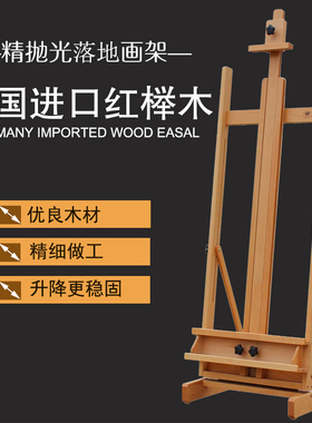 实木制画架油画架端楼盘广告宣传展示架板展架落地大画架