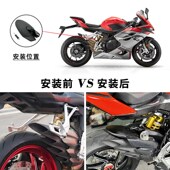 适用钱江赛9改装 件后挡泥板