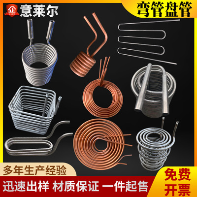 盘管弯管加工蛇型弯紫铜冷却换热管蒸汽加热蒸发器