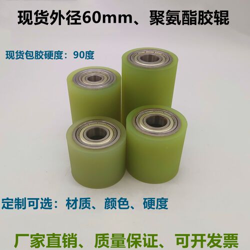 外径胶辊包胶滚筒无动力耐磨支持定制U胶轮