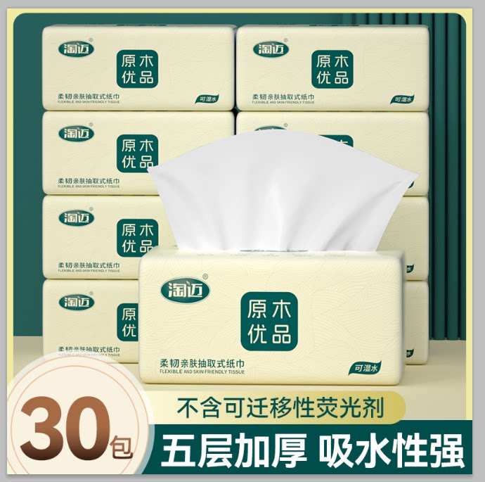 大包抽纸巾家用擦餐巾纸卫生纸厨房纸巾面巾纸整箱实惠装浴室厕纸