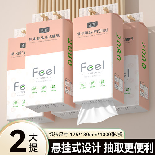 悬挂式抽纸大包擦手纸