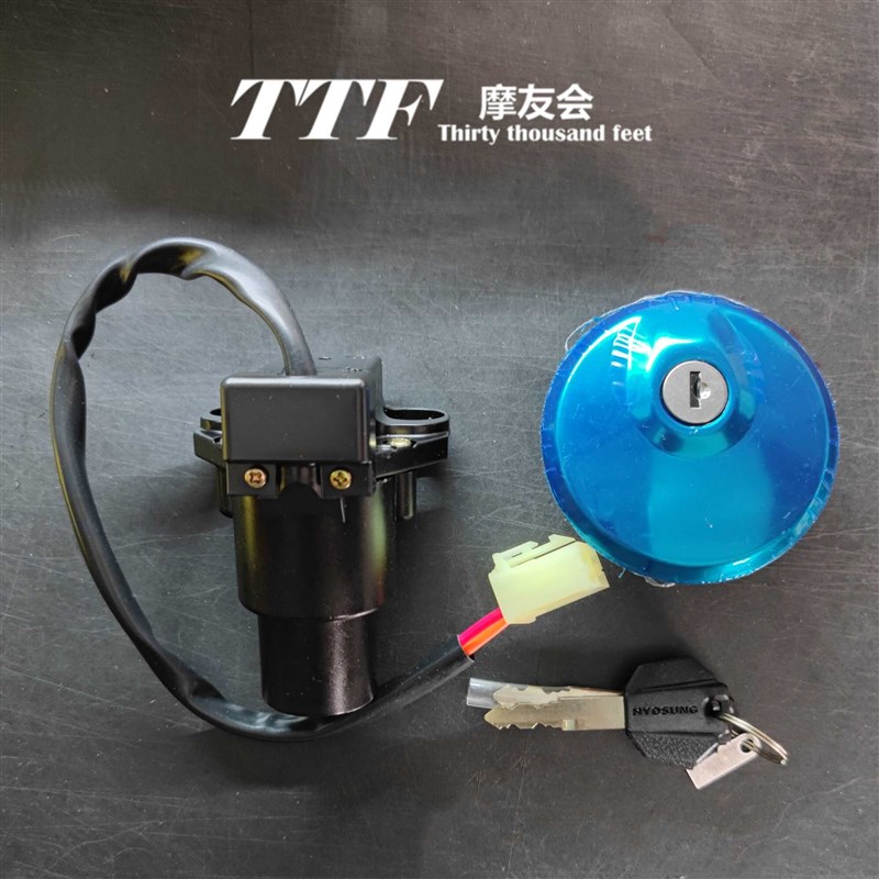 轻骑大韩骁胜GV300S摩托车原厂套锁电门油箱车把锁配件GV125QH300