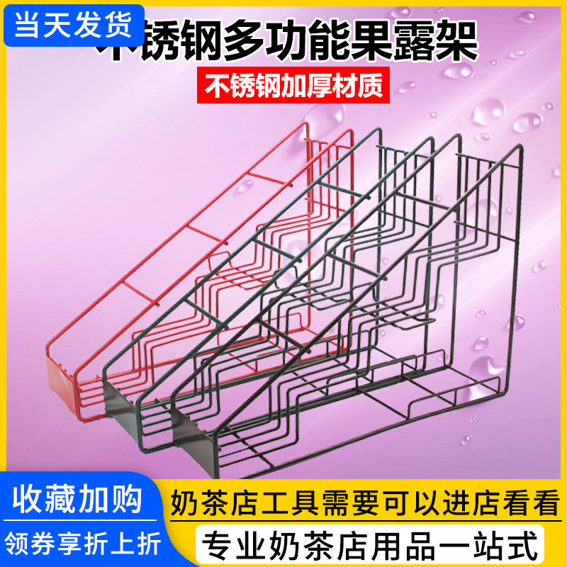 莫林糖浆架果露架 奶茶咖啡店多功能展示架 糖压瓶架子糖酱收纳架