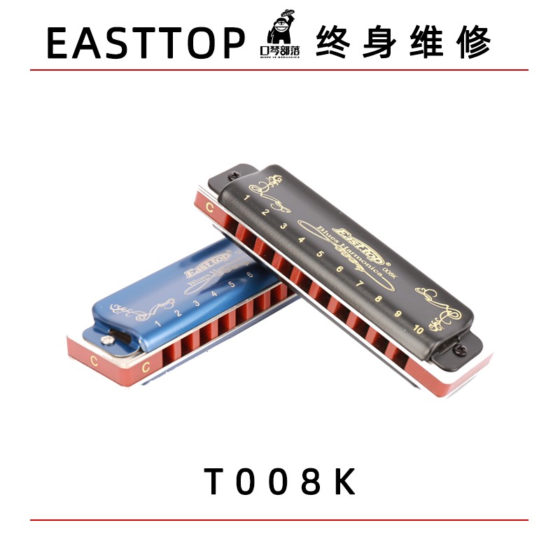 东方鼎蓝调布鲁斯十孔口琴10孔C调初学 T 008K 专业调音PADDY音阶