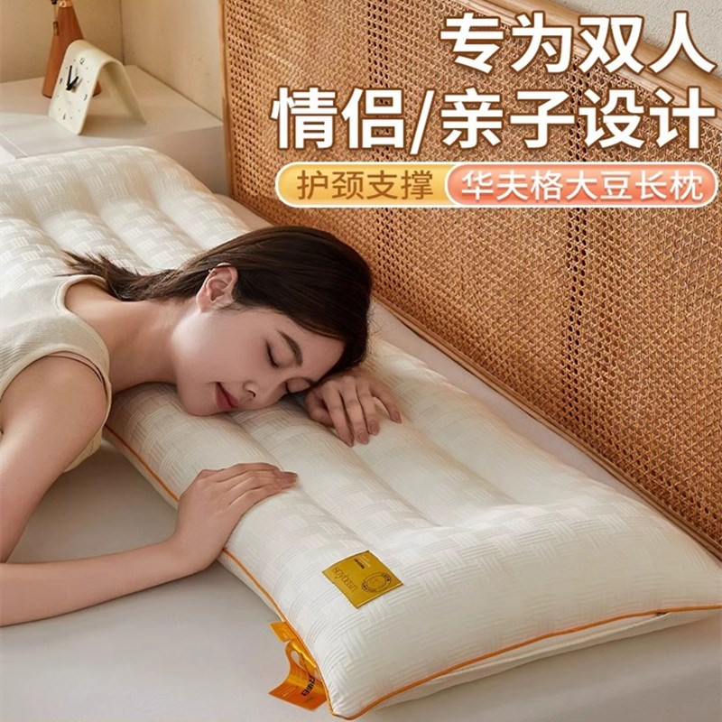 双人情侣长枕头不塌陷不变形护颈椎1.2米助睡眠睡觉专用1.8长枕芯