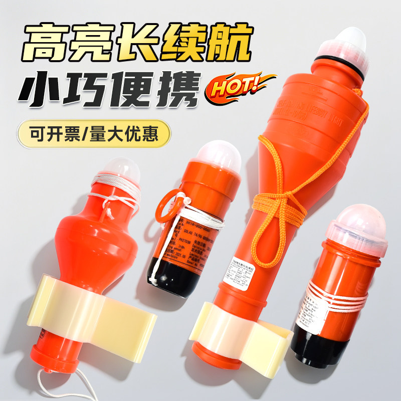 船用救生圈自亮浮灯船舶救援信号灯海水电池救生衣灯干电池圈灯图片