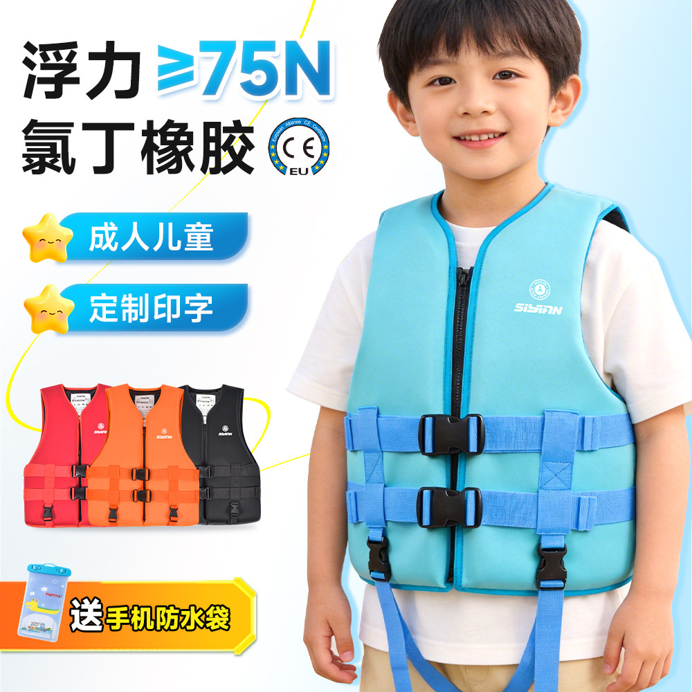 儿童救生衣成人钓鱼专用便携车载小孩宝宝浮潜游泳大浮力背心马甲图片