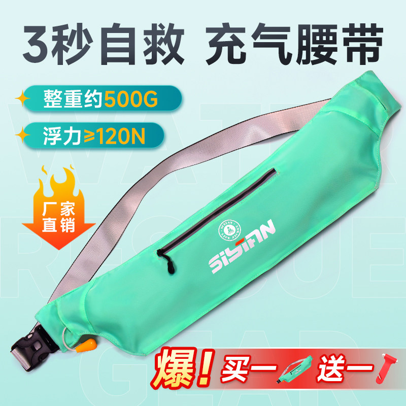 救生腰带钓鱼专用成人自动充气救生圈车载便携式浮力救生衣落水保图片