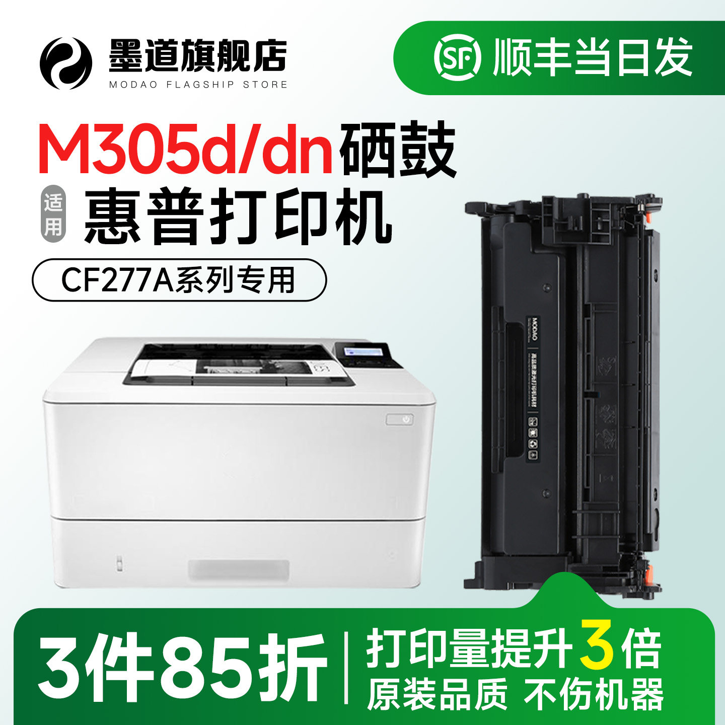 适用惠普m305d硒鼓 305a硒鼓HP LaserJet Pro M305d/M305dn黑白激光打印机墨盒CF277A碳粉盒含芯片官方旗舰店