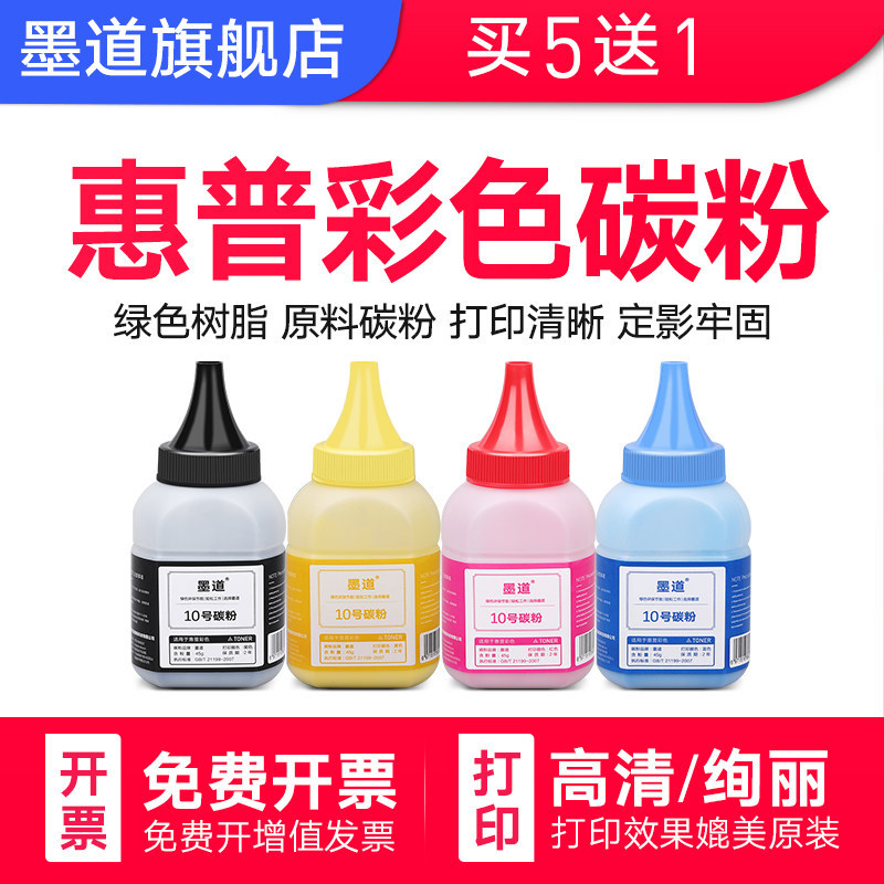 适用M281/479彩色打印机墨粉碳粉