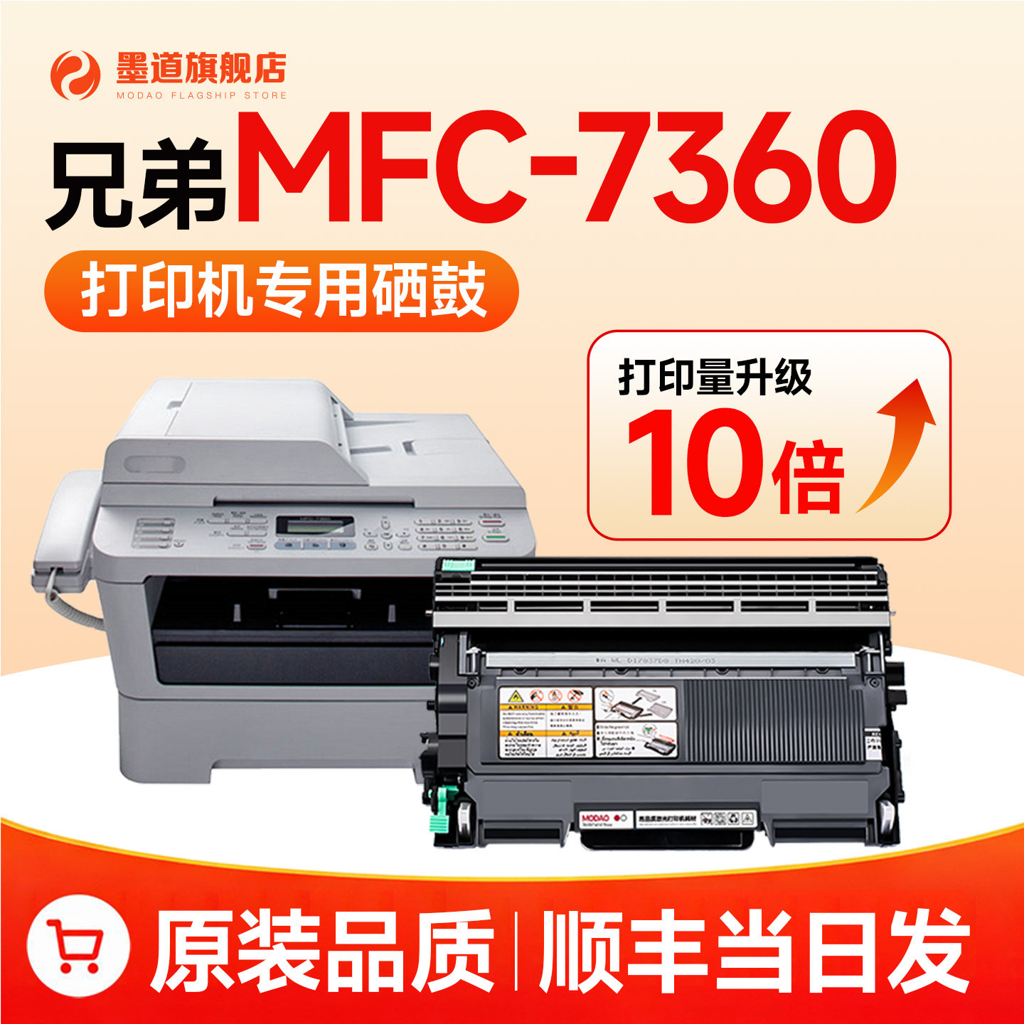 mfc7360硒鼓 适用兄弟7360硒鼓 兄弟7360粉盒 brother打印机墨盒 MFC-7360硒鼓 DR2250鼓架 TN2215TN2225粉盒