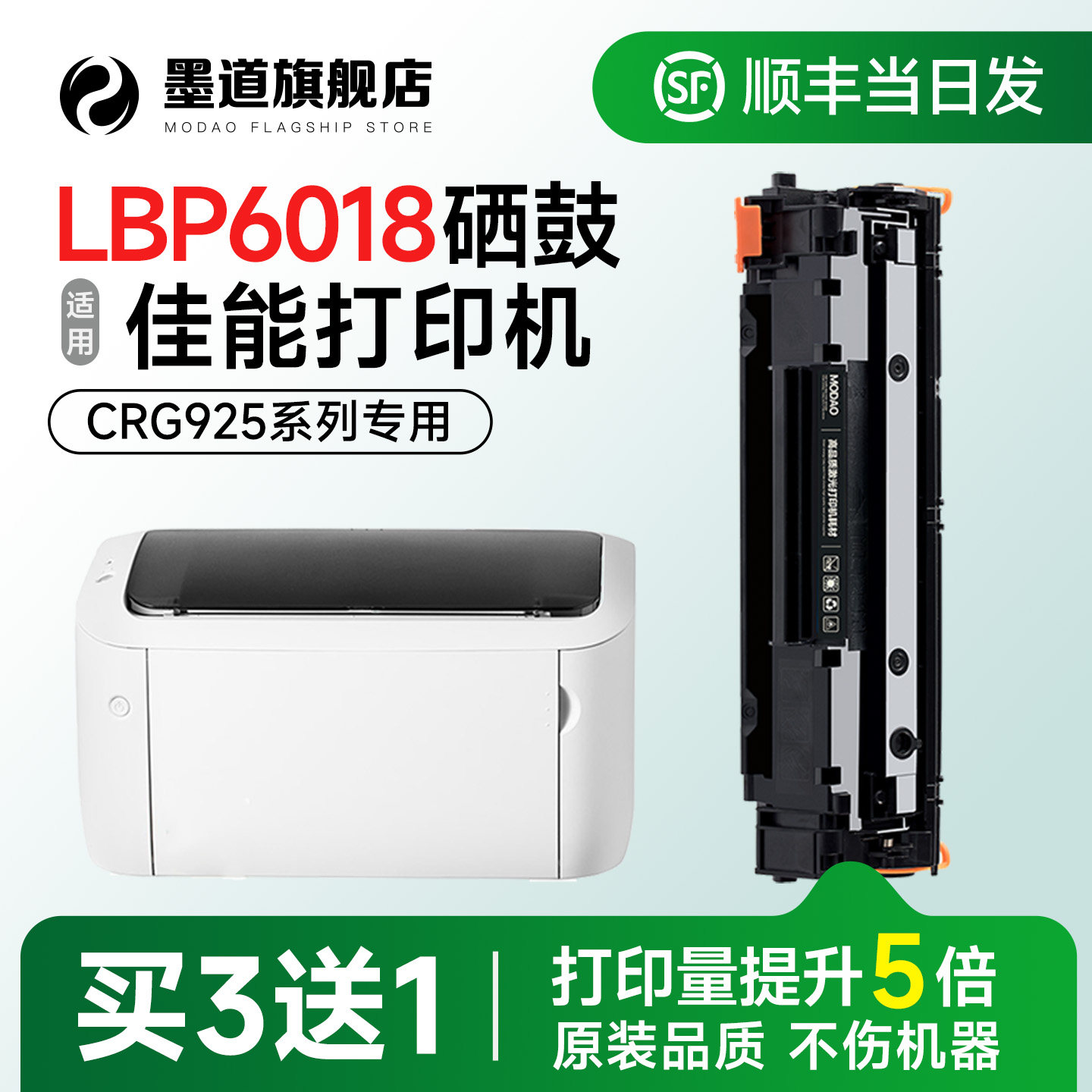 适用佳能6018硒鼓 LBP6018L硒鼓 CRG-925墨盒 Canon LBP6018w黑白激光打印机碳粉盒墨粉 LBP6018w+碳粉易加粉