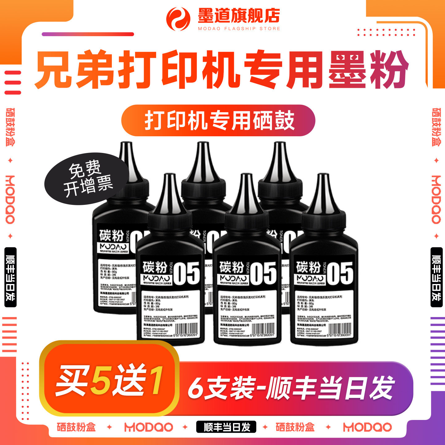 兄弟打印机碳粉 适用兄弟打印机墨盒墨粉 7080 7080d 7180dn 2140 dcp1608 mfc7360 tn3435 1618w专用硒鼓粉