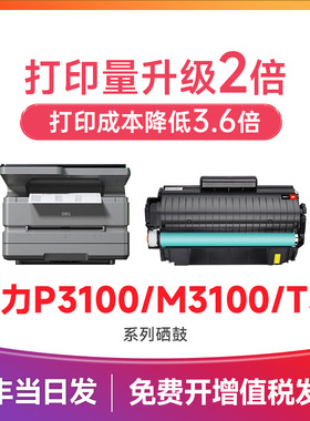 得力T31硒鼓 适用得力3100硒鼓 deli打印机墨盒P3100D P3100DN/DNW粉盒M3100D/DN墨粉 M3100DW/DNW碳粉盒T31A