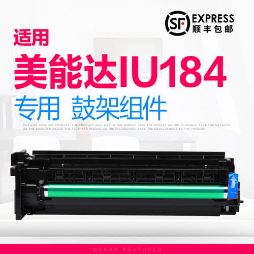 墨道柯尼卡美能达激光打印硒鼓架