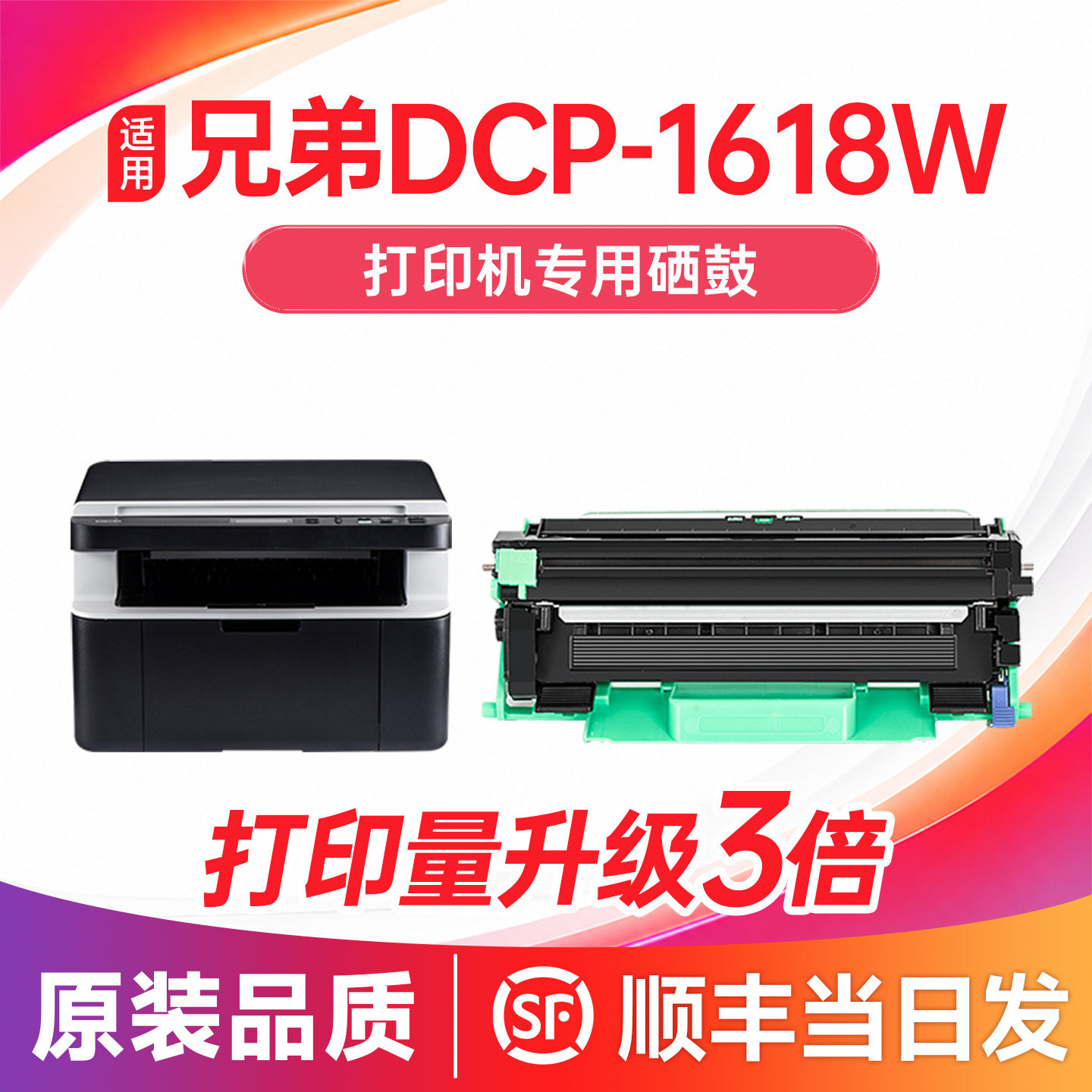 兄弟1618w粉盒 兄弟dcp1618w硒鼓 适用兄弟打印机1618w墨盒 brother碳粉墨粉 tn1035粉盒 DR1035鼓架