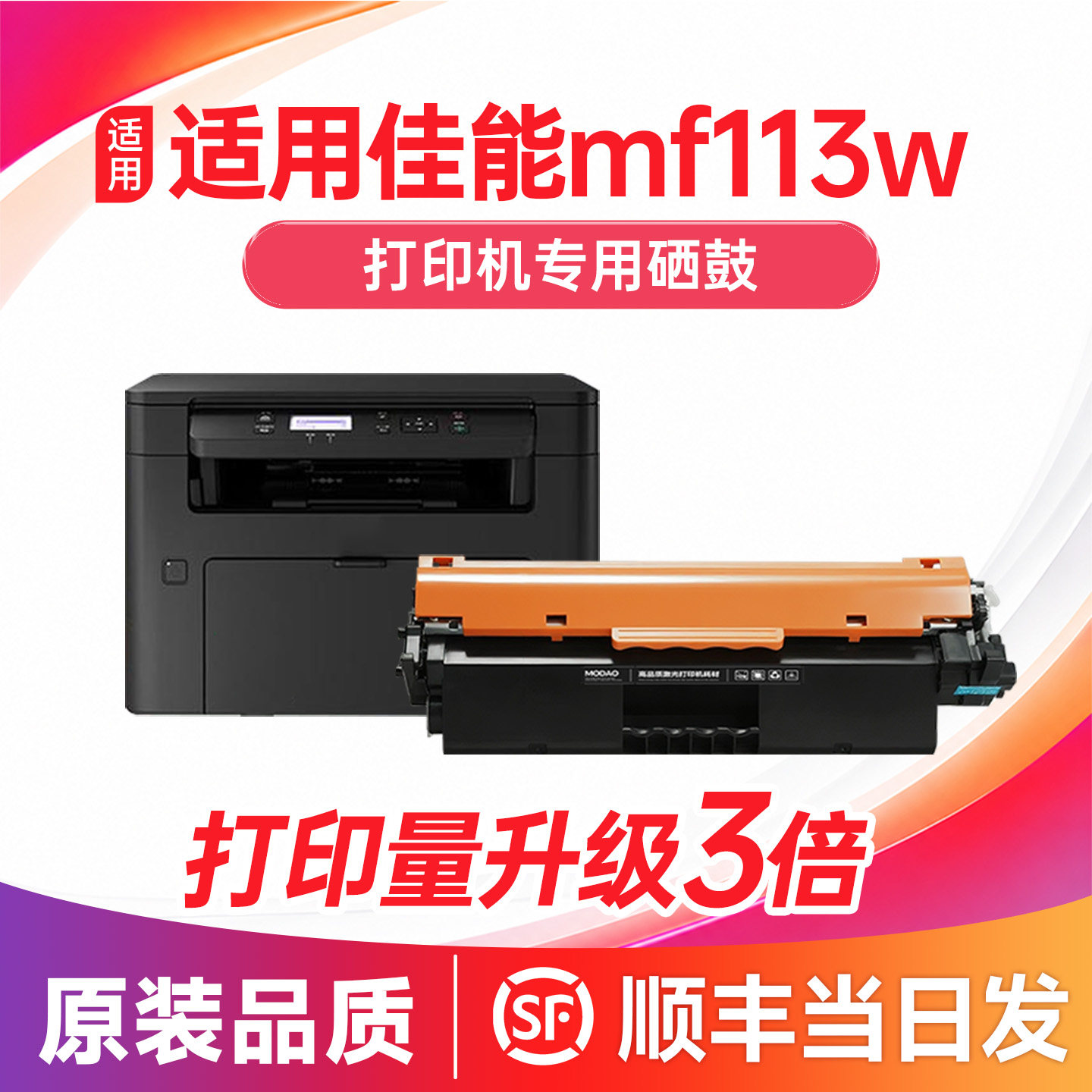 佳能mf113w粉盒 适用佳能mf113w硒鼓 佳能113w粉盒 Canon打印机墨盒 LBP113w碳粉 iC MF113w墨粉盒CRG047粉盒