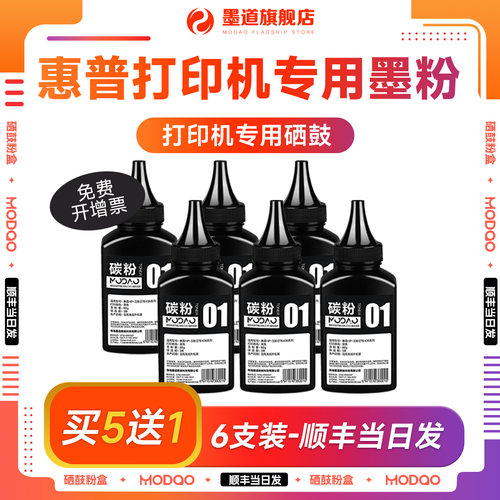 【6支装-顺丰次日达】碳粉