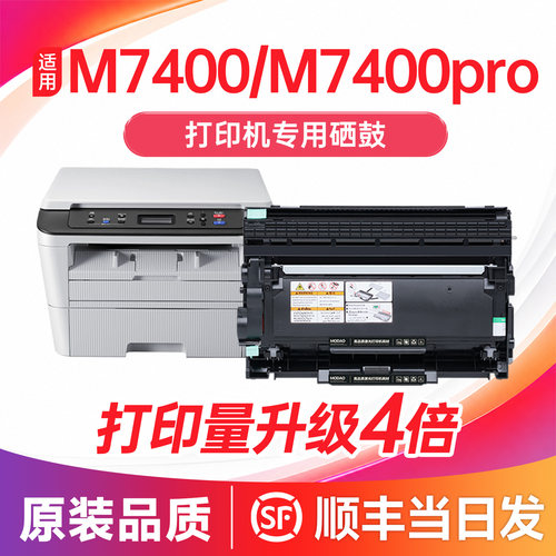 【品质保障】m7400粉盒