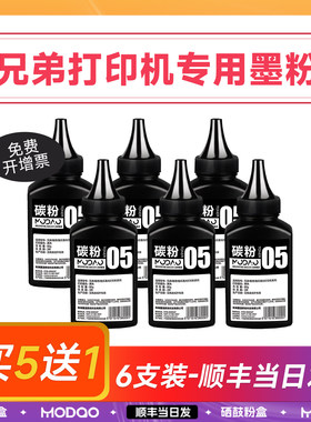 兄弟打印机碳粉 适用兄弟打印机墨盒墨粉 7080 7080d 7180dn 2140 dcp1608 mfc7360 tn3435 1618w专用硒鼓粉