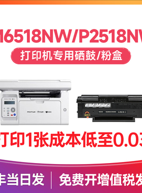 奔图6518硒鼓 适用奔图2518硒鼓 PANTUM M6518NW P2518NW打印机墨盒PD-218粉盒 P2595碳粉M6595墨粉pd218硒鼓