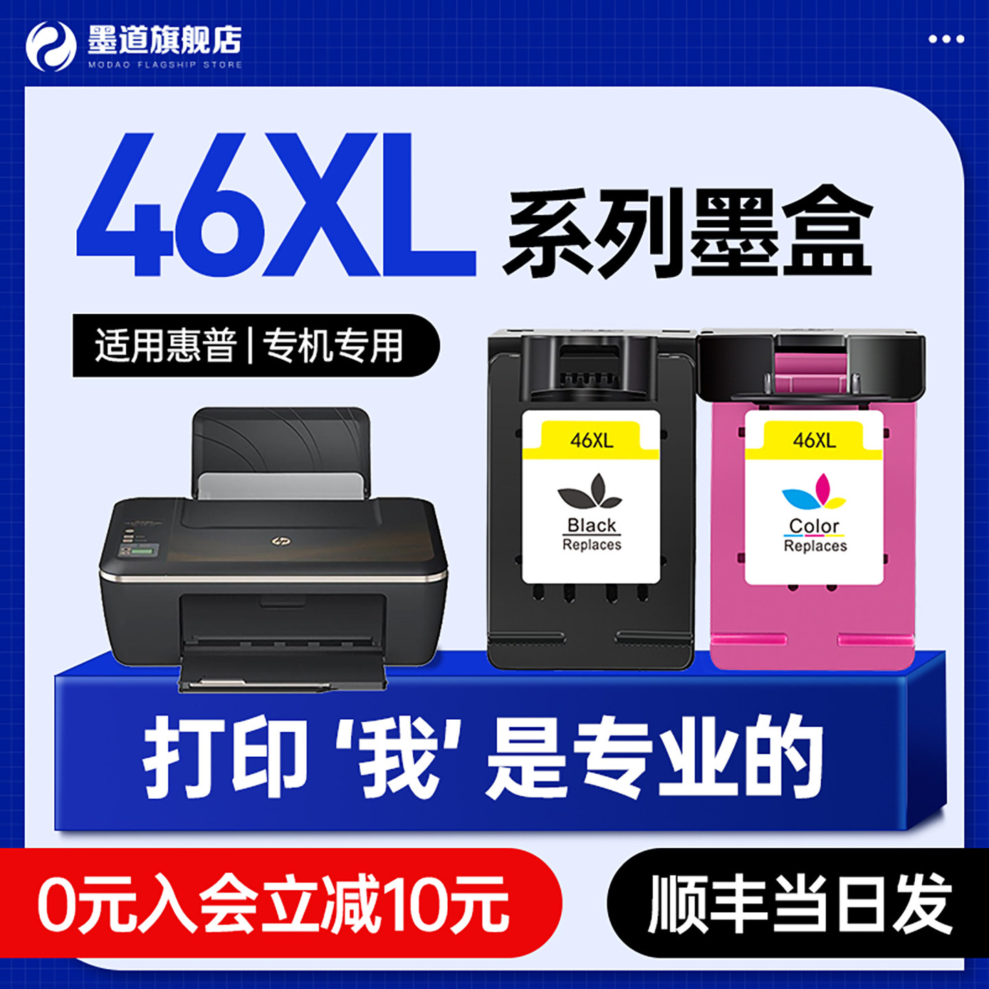 惠普打印机彩色大容量喷墨图片