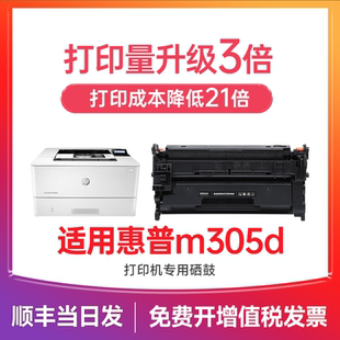 laserjet pro m305d 惠普m305d硒鼓 cf277a墨粉墨盒 惠普打印机硒鼓 m305dn硒鼓 77a碳粉 适用惠普m305dn硒鼓