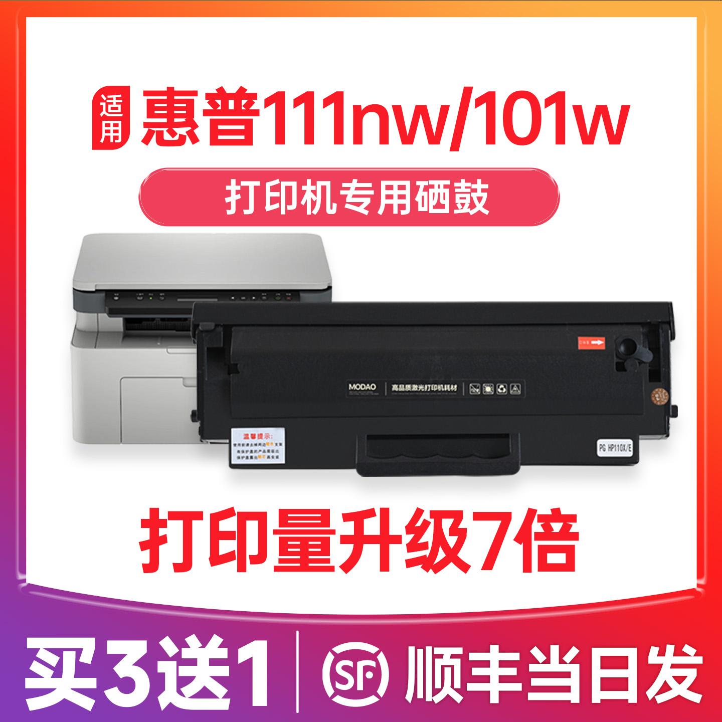 惠普111nw硒鼓 适用惠普101w硒鼓W1690AC墨盒 HP Laser 111nw 101w黑白激光打印机碳粉盒一体机 w1690a易加粉