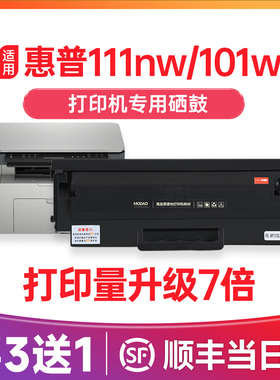 惠普111nw硒鼓 适用惠普101w硒鼓W1690AC墨盒 HP Laser 111nw 101w黑白激光打印机碳粉盒一体机 w1690a易加粉