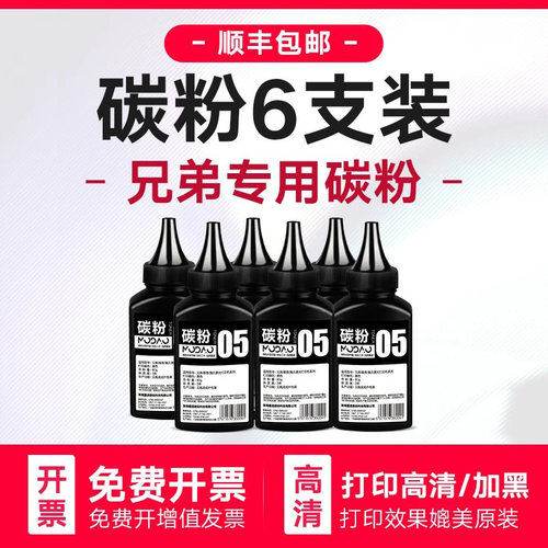 【顺丰包邮】墨道适用7080d碳粉