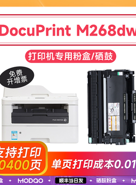 富士施乐M268dw粉盒 适用施乐p268d硒鼓 fuji xerox打印机墨盒 DocuPrint TN2325墨粉碳粉 DR2350鼓架