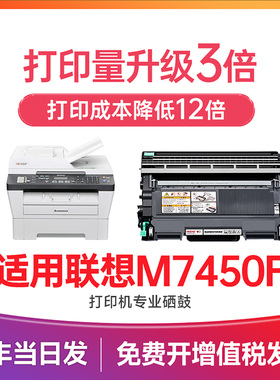 联想7450粉盒 适用联想m7450f硒鼓 Lenove M7450F Pro打印机墨盒碳粉盒LT2441H/2451墨粉TN2225/2325晒鼓鼓架
