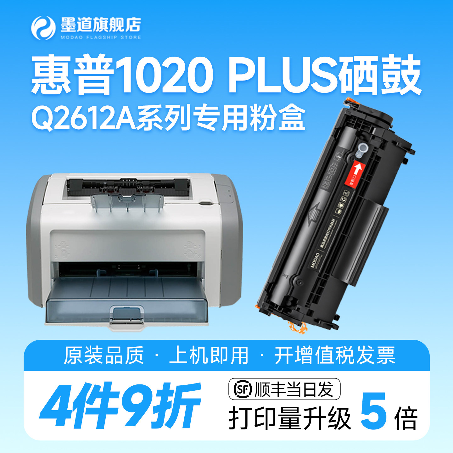 适用惠普1020硒鼓 1020plus打印机硒鼓12A墨盒 LaserJet 1020 plus墨粉hp Q2612A粉盒易加粉1020碳粉原装品质