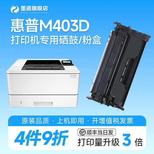 适用惠普403d/dw硒鼓墨盒CF228A