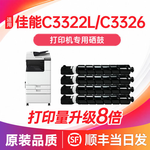 【顺丰次日达】C3322L/C3326粉盒